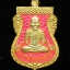 เหรียญเสมาหลวงพ่อทวดหลังไอ้ไข่ เนื้อ กะไหล่ทองลงยาสีชมพู รุ่น ปาฎิหารย์ไอ้ไข่ มั่งมีทรัพย์ วัด เสมาเมือง จ.นครศรีธรรมราช ปี 2562 พิมพ์เล็ก ขนาดความสูง 2.5 ซม.
