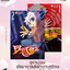 อุราม่อน ปรมาจารย์ตำนานเมือง เล่ม 1 - 2 (จบ)