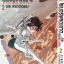 ไซเบอร์เพชฌฆาต GUNNM MARS CHRONICLE (ภาค3) เล่ม 2
