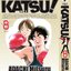 คัทซึ KATSU (SPECIAL) 8