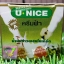 ครีมยูไนซ์ U NICE Cream สูตรน้ำนมข้าวผสมโยเกิร์ต กล่องสีเขียว ของแท้ ขายส่งโหลละ 450