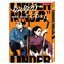 อันเดอร์นินจา UNDER NINJA เล่ม 11