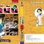 ยอดนักสืบจิ๋วโคนัน เล่ม 66 (เปิดแบบญี่ปุ่น)