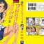 ยัยตัวแสบแอบน่ารัก นางาโทโระ เล่ม 3