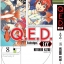 Q.E.D. iff ซึ่งต้องพิสูจน์ เล่ม 8