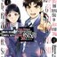 คินดะอิจิกับคดีฆาตกรรมปริศนา ชุดคดีฉลองครบรอบ 30 ปี เล่ม 4 จบ (กระดาษถนอมสายตา)