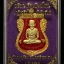 เหรียญเสมาหลวงพ่อทวดหลังไอ้ไข่ เนื้อ กะไหล่ทองลงยาสีแดง รุ่น ปาฎิหารย์ไอ้ไข่ มั่งมีทรัพย์ วัด เสมาเมือง จ.นครศรีธรรมราช ปี 2562 พิมพ์ใหญ่ ขนาดความสูง 3.7 ซม.