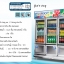 ตู้แช่สแตนเลส 6 ประตู ยี่ห้อMr.cool S-Cool , รุ่น STM166ID ความจุ37.9 คิว