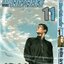 โหดไม่ถามชื่อ เล่ม 11