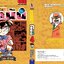 ยอดนักสืบจิ๋วโคนัน เล่ม 4 (เปิดแบบญี่ปุ่น)