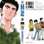 เอชทู H2 เล่ม 8