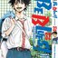 Be Blues นักเตะเลือดซามูไร เล่ม 32