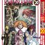 Fairy Tail 100 Years Quest เล่ม 20