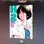 เอชทู H2 เล่ม 30