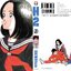 เอชทู H2 เล่ม 7