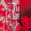 ผีดิบล้างโลก เล่ม 1-10 จบ