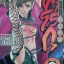 เพลิงแค้น คาโรกุ เล่ม 6