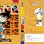ยอดนักสืบจิ๋วโคนัน เล่ม 9 (เปิดแบบญี่ปุ่น)