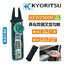 KYORITSU KEW 2300R Fork Current Tester