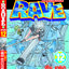 RAVE ผจญภัยเหนือโลก 12
