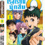 โรงเรียนนักสืบ Q เล่ม 1