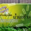 ครีมน้ำนมข้าว กล่องสีเขียว FACE CREAM สมุนไพรน้ำนมข้าวเกรดA ของแท้ ขายถูกสุดๆ