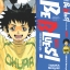 Be Blues นักเตะเลือดซามูไร เล่ม 1