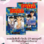 ยอดนักสืบจิ๋ว โคนัน 23 เดอะมูฟวี่ 23 ศึกชิงอัญมณีสีคราม 1-2 (จบ)