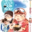 หอมกรุ่นอุ่นไอรัก มิโสะคัมไป 5