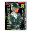 ยอดนักสืบจิ๋ว โคนัน วันสบายๆ ของซีโร่ เล่ม 3