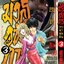 มังกรอหังการ ภาค ปราบดาแผ่นดิน 3 เล่ม 3