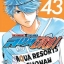 สิงห์สนาม 43