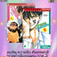 คมมีด ความฝัน ศัลยแพทย์ (ภาคกำเนิดยอดคน ภาค 2) 1-3