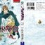 โนรางามิ เทวดาขาจร ( NORAGAMI ) เล่ม 22
