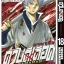ดาบดีเดือด เล่ม 18