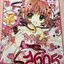 การ์ดแค็ปเตอร์ซากุระ เล่ม 12 จบ