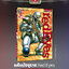 RED EYES แค้นมัจจุราช เล่ม 20