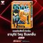 ยอดนักสืบจิ๋วโคนัน AMURO TORU Selection 1 (มีโปสการ์ด)