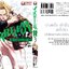 VERBELLUM อักขระฆาต เล่ม 3