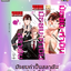 มัธยมกำปั้นสลาตัน เล่ม 1-6 จบ