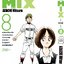 MIX มิกซ์ เล่ม 8