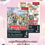 เมนูมหัศจรรย์ของเทนมะ 1-4 (จบ)