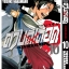 ดาบดีเดือด เล่ม 10