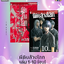 ผีดิบล้างโลก เล่ม 1-10 จบ