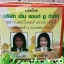 ครีมยูไนซ์ ไวท์เทนนิ่ง สูตรใข่ไก่ผสมน้ำผึ้ง U NICE Whitening Cream ของแท้ ขายส่งโหลละ 450