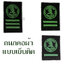 กนกคอ สีเขียว