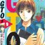 GTO คุณครูพันธุ์หายาก 9