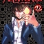 ACMA GAME เกมทรชน 22 จบ
