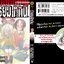 ผ่ามัธยมไททัน เล่ม 10