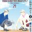 เมื่อวานเจ๊ทานอะไร เล่ม 21